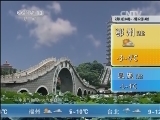 午间天气预报