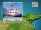 晚间天气预报