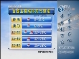 午间天气预报