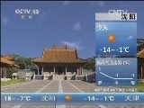 早间天气预报