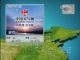 晚间天气预报