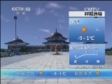 早间天气预报