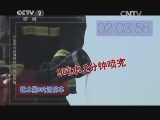 消防车装满水只能持续喷射十分钟?