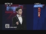 黄西-开场秀 20140125
