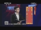 黄西-有说法 20140125