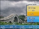 午间天气预报