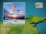 晚间天气预报