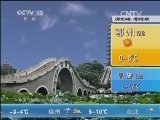 午间天气预报