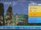 午间天气预报