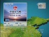 晚间天气预报