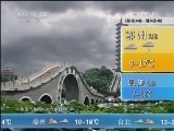 午间天气预报