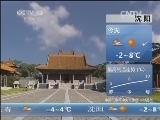 早间天气预报