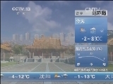 早间天气预报