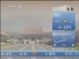 早间天气预报