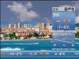 早间天气预报