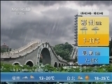 午间天气预报
