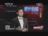 是真的吗 20131207