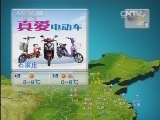 晚间天气预报