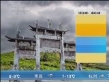 午间天气预报