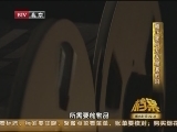 雍正圆明园内暴亡