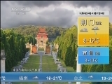 午间天气预报