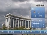 早间天气预报