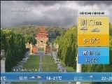 午间天气预报