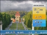 午间天气预报