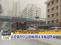 青海降雪道路交通受阻