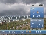 早间天气预报