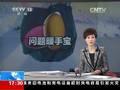 四川：暖手宝热销商家都称质量没问题