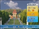 午间天气预报