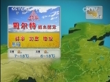 晚间天气预报