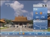 早间天气预报