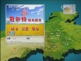 晚间天气预报