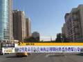 入冬以来最强冷空气·黑龙江抚远县连续降雪已超60小时