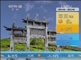 午间天气预报