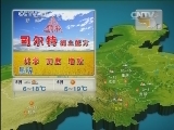 晚间天气预报