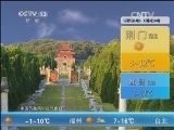 午间天气预报