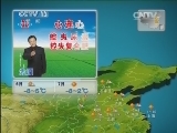 晚间天气预报
