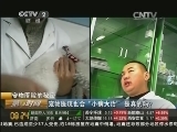 宠物医院的秘密 宠物医院也有“小病大治”是真的吗?