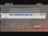 村民抓臭虫每斤能卖150元?