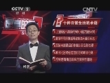 十种日常生活的术语