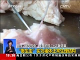 网传“猪肉有虫”是真的吗?·记者调查：“寄生虫”实为猪体正常生理结构