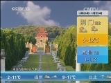 午间天气预报
