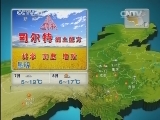 晚间天气预报