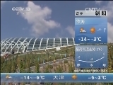 早间天气预报