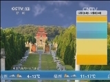 午间天气预报