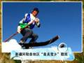 新一股冷空气新疆启程