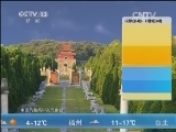 午间天气预报